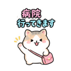 通院でつかえるスタンプ　ネコさん編