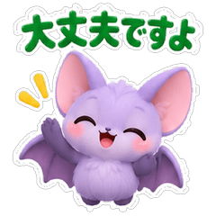 コウモリのやさしい気づかいスタンプ
