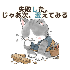やり直しトントン