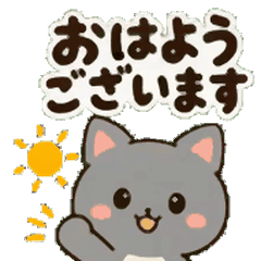 動く！ロシアンブルーの敬語スタンプ
