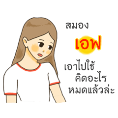 F I want to say something to you.