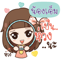 NONGM Molly not gossip