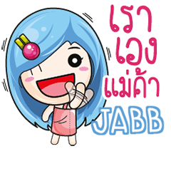 JABB YoYo Merchant e