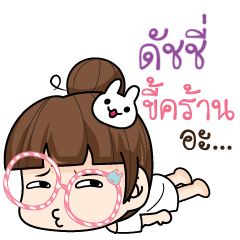 DUCHY tamome lazy girl_N