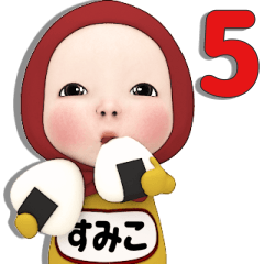 【#5】レッドタオルの【すみこ】が動く!!