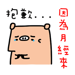 On my period-Flowers