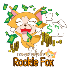 Rookie Fox