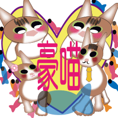 Handsome Hao intimate exhort Part2