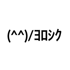 いつでも使える(?)絵文字スタンプ