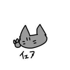 灰色の猫スタンプ