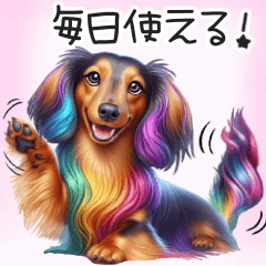 夢可愛い❤️虹色ヘアーのダックスフンド犬