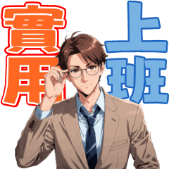 Office Handsome - Daily Work Stickers