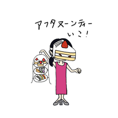 スイーツレディ