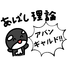 シャータのスタンプ（1）