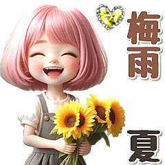 3D♡ピンク推し　ボブ　女の子　(梅雨 初夏