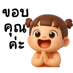 Chubby cheeked girl v. Thai language