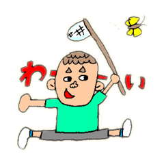 すてきなボーイ