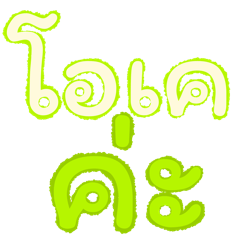 cloudy chat work vol.1  TH