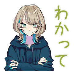 ミステリアス★クールな女子の同意