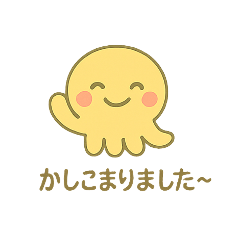 うみのおともだち くらげくん集合