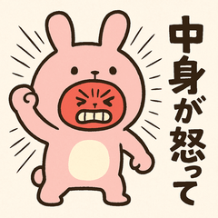 使命に迷った着ぐるみ