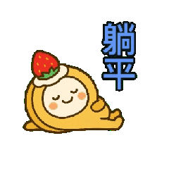 中国語ネット用語/地道中文网络用语10