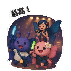 推し活の為のスタンプ【幻蝶とランタン】