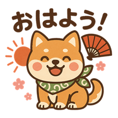 しばぞー〜和風かわいい柴犬スタンプ〜