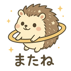 ゆる宇宙生物の不思議スタンプ