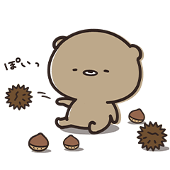 くまのぽんこつの秋日和。