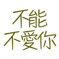 I Can't Help Loving You 41