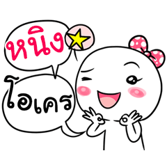 Ning na V.CartoonMungMing