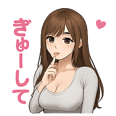 甘えんぼ彼女のラブスタンプ