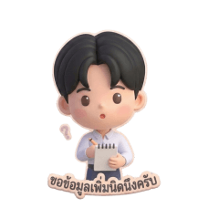 Cute Office Boy Thai Greetings