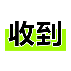 Highlighter pen emphasis