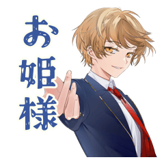 王子系女子高生♡エスコートnew