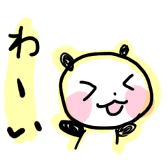 毎日使える、やさしいぱんだ