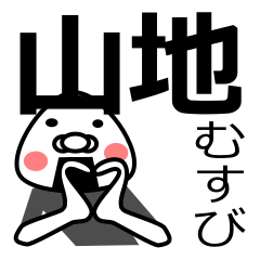 「山地さん用」おむすび