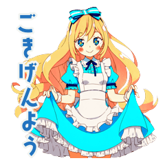 メルヘンアリスの物語風敬語