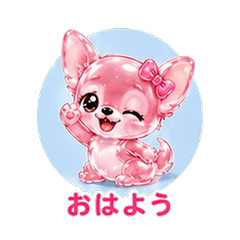 ぷるぷるチワワカノジョ 恋人スタンプ