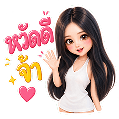 Blue Jiraray Cute Cute