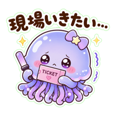 推し活くらげちゃん