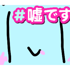 みりんスタンプ！