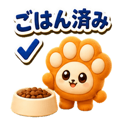 ペットのお世話共有・肉球チェック