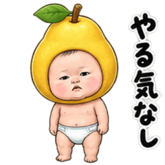 ダジャレ面白い赤ちゃん3