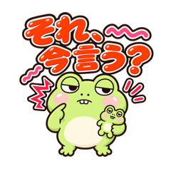 自分愛たっぷりカエル