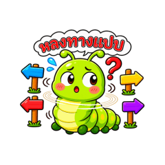 The Happy Little Caterpillar