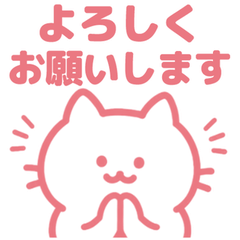 飛び出す♪猫の敬語スタンプ 17