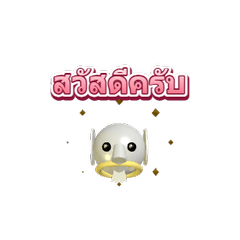 タイのなかよし3Dスタンプ24