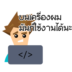 Answer when code have bug